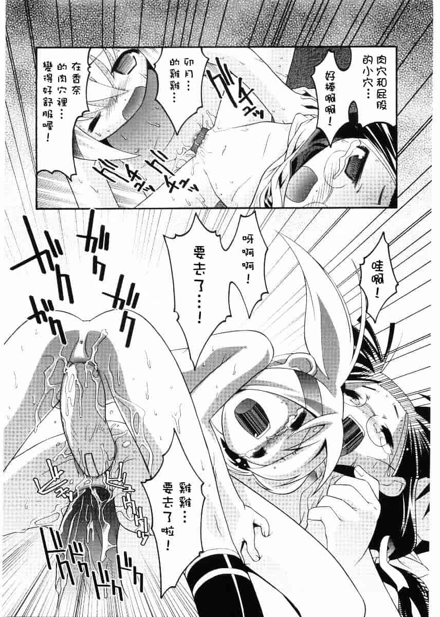 [ひめはち] 名門学園初等科調教室_第4集