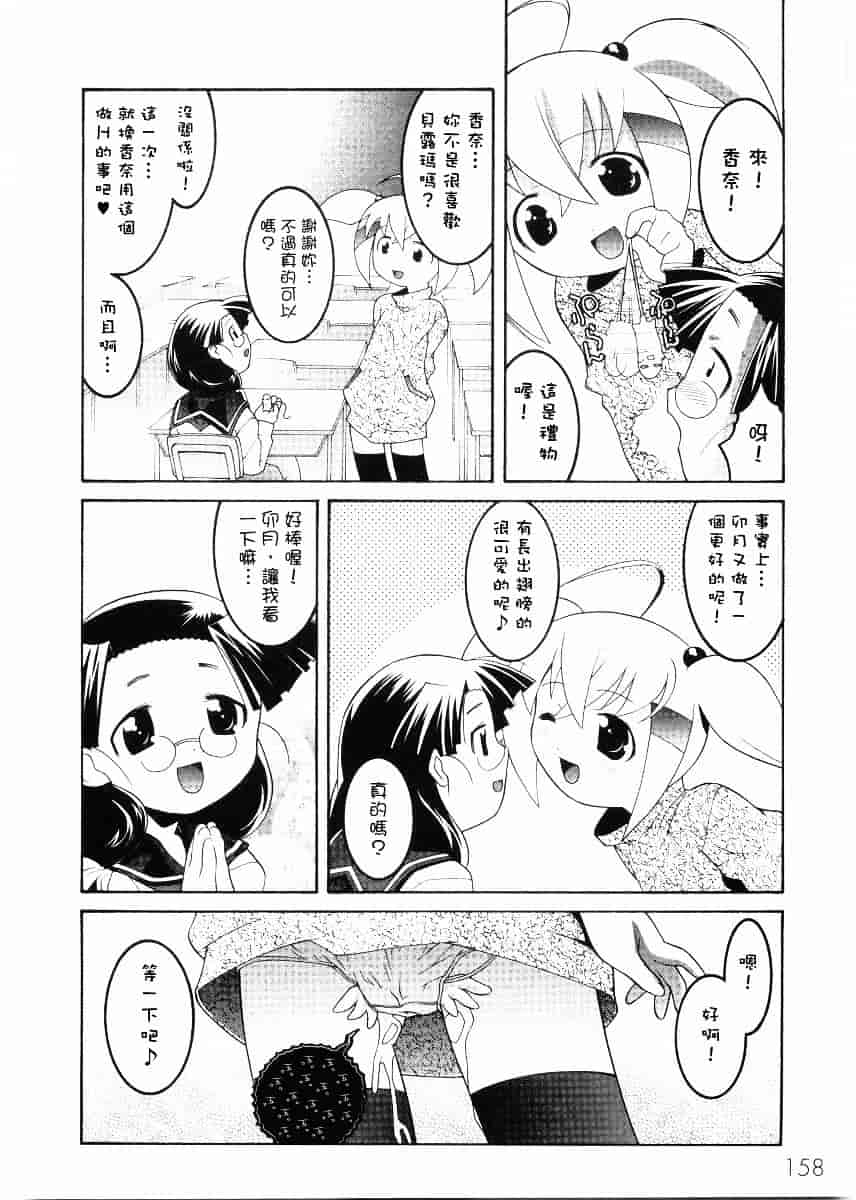 [ひめはち] 名門学園初等科調教室_第4集