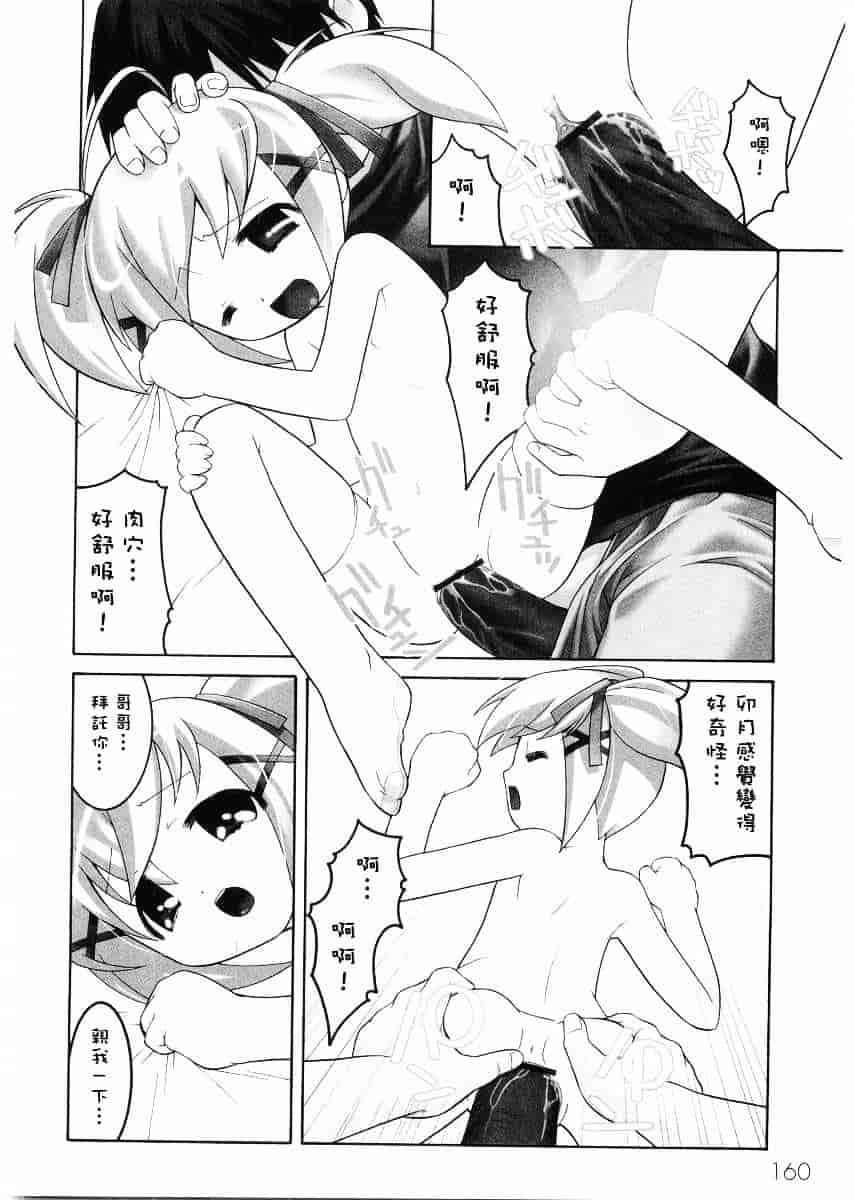 [ひめはち] 名門学園初等科調教室_第9集