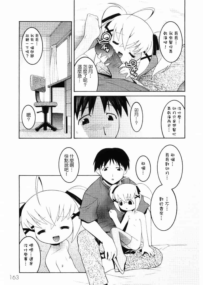 [ひめはち] 名門学園初等科調教室_第9集