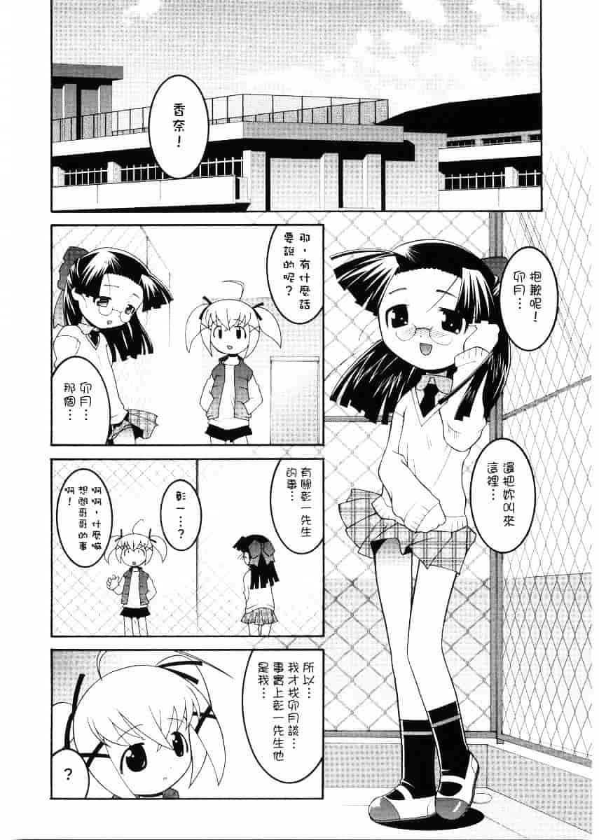 [ひめはち] 名門学園初等科調教室_第9集
