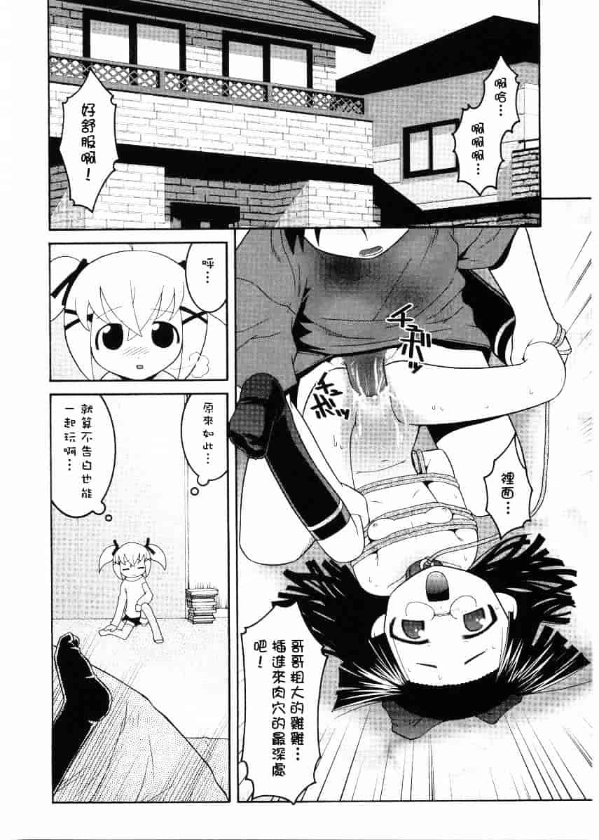 [ひめはち] 名門学園初等科調教室_第9集