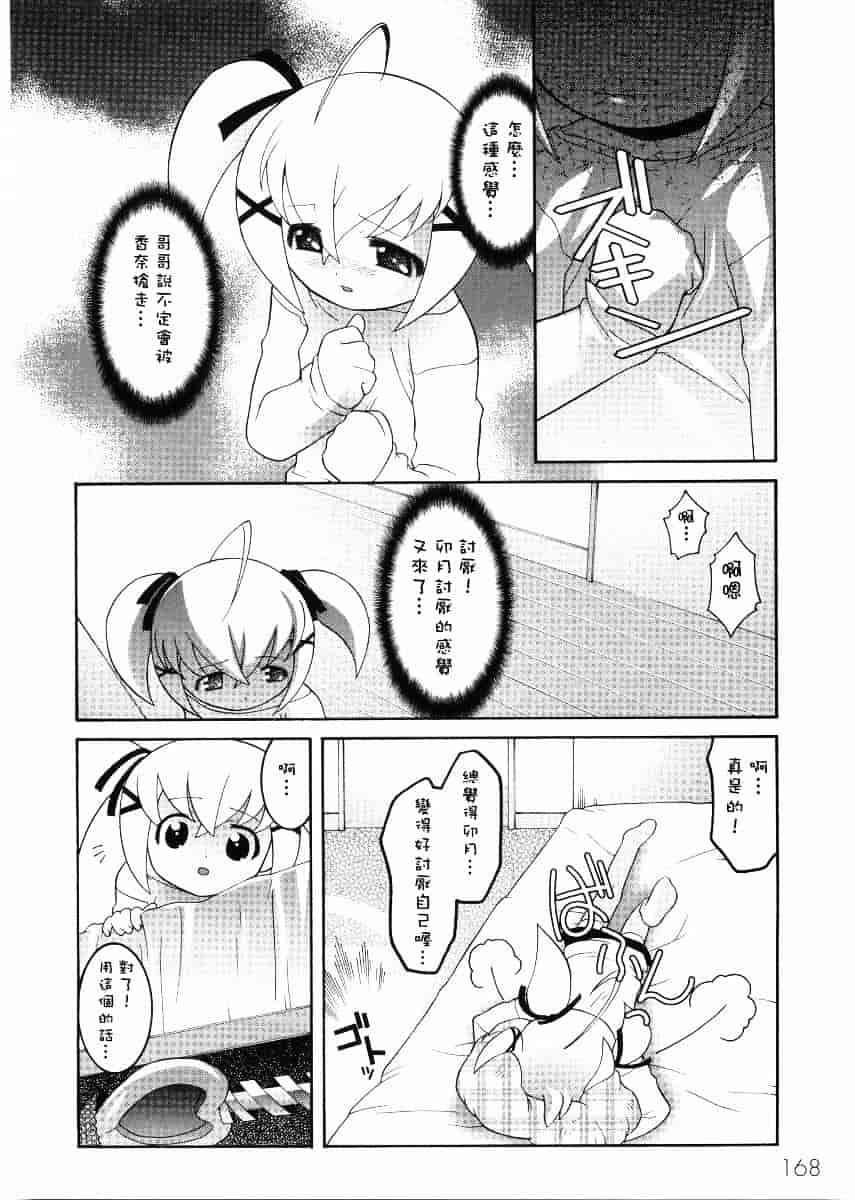 [ひめはち] 名門学園初等科調教室_第9集