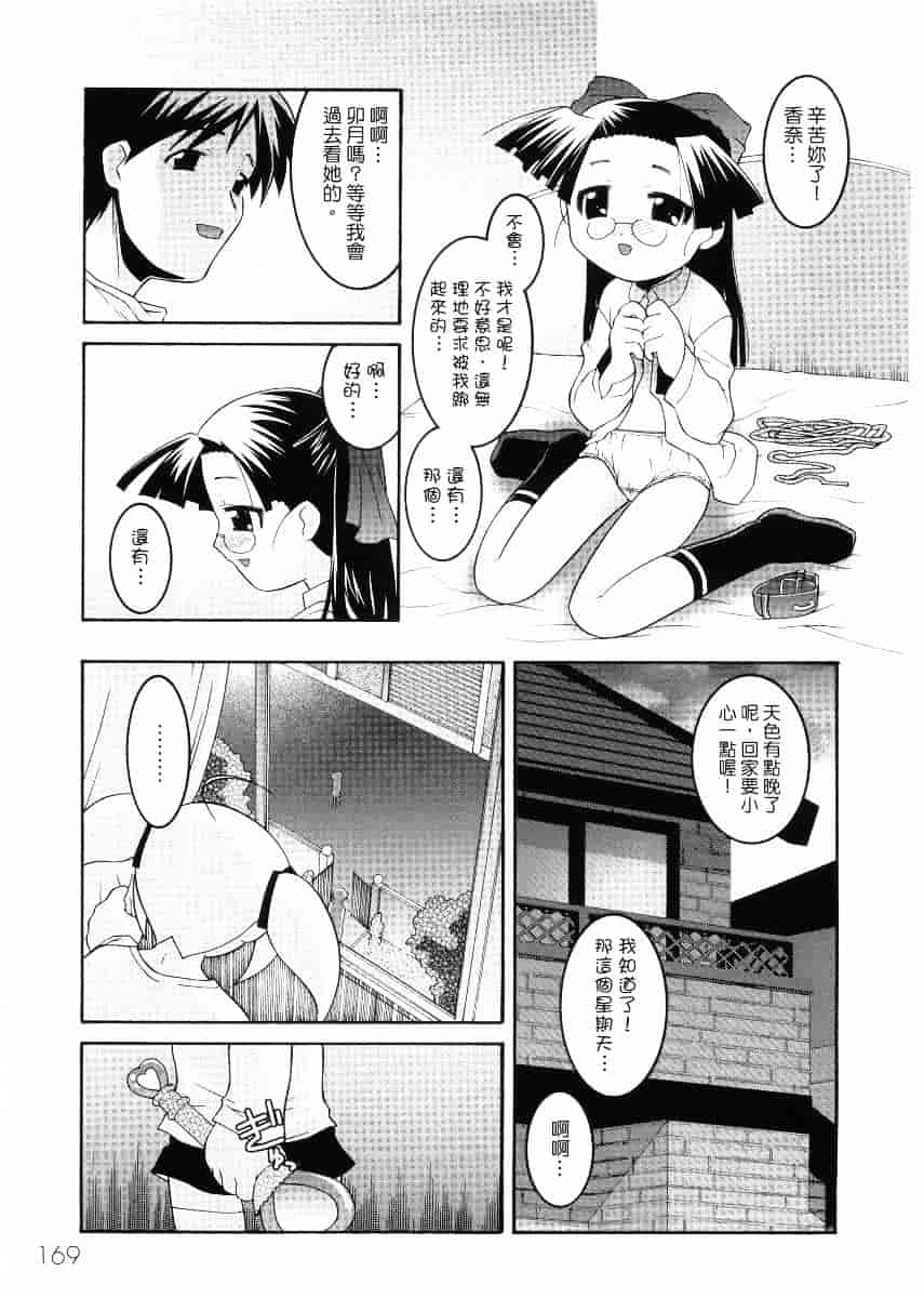 [ひめはち] 名門学園初等科調教室_第9集