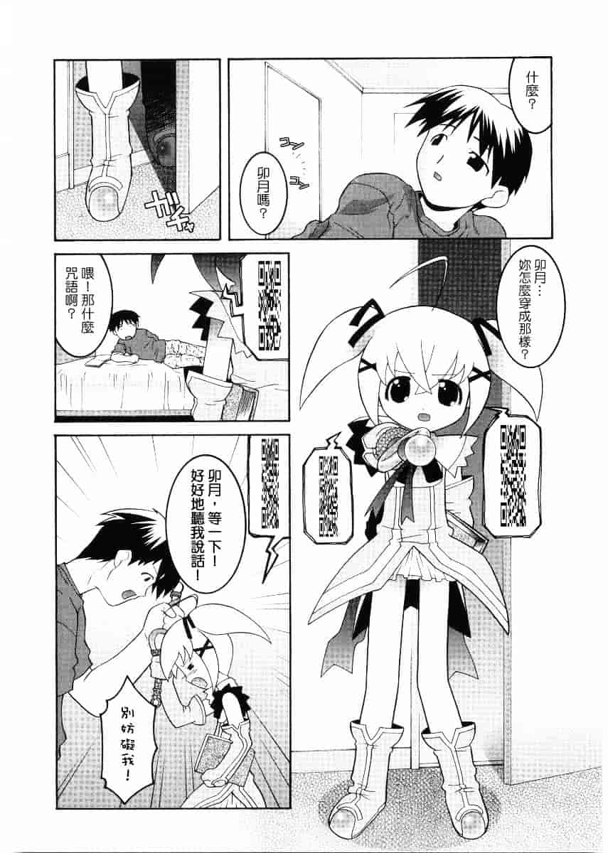 [ひめはち] 名門学園初等科調教室_第9集