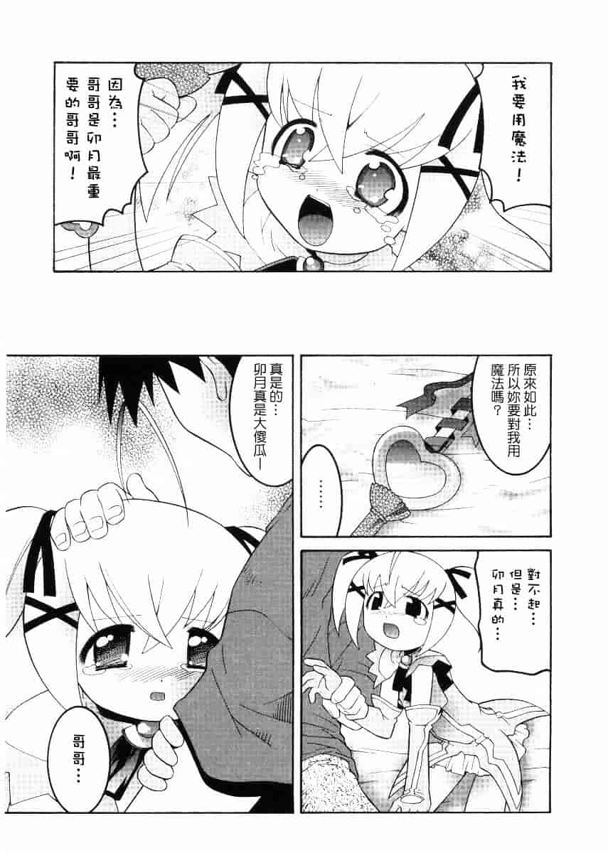 [ひめはち] 名門学園初等科調教室_第9集