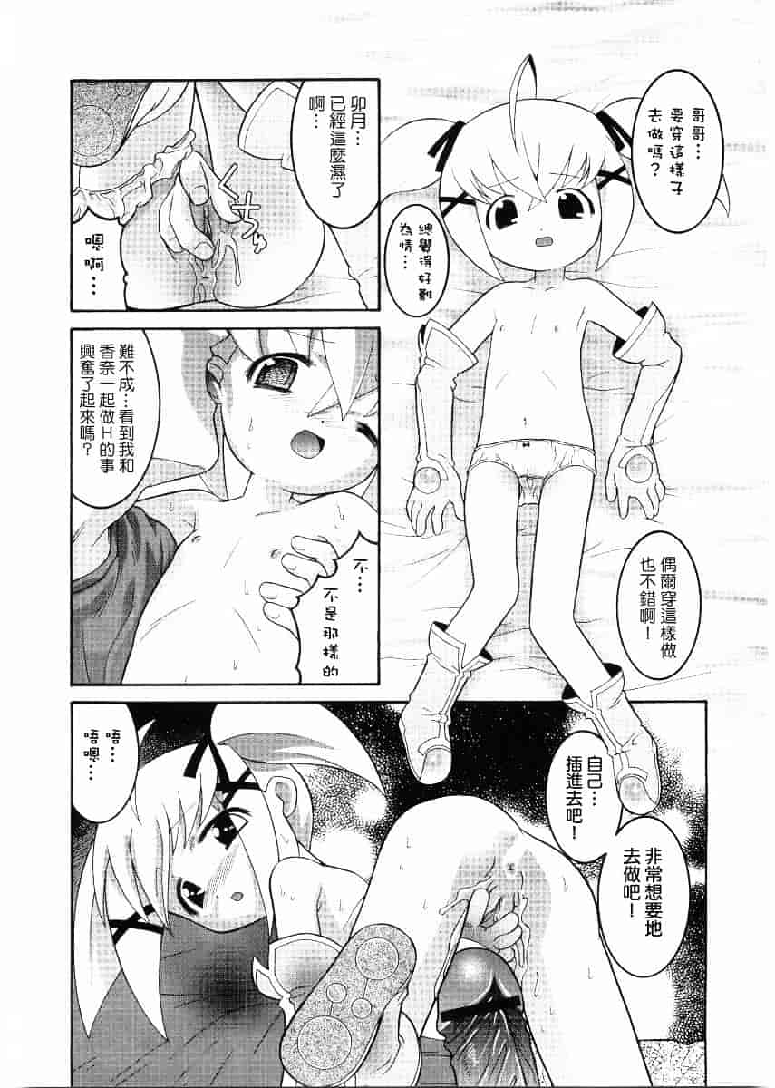 [ひめはち] 名門学園初等科調教室_第9集