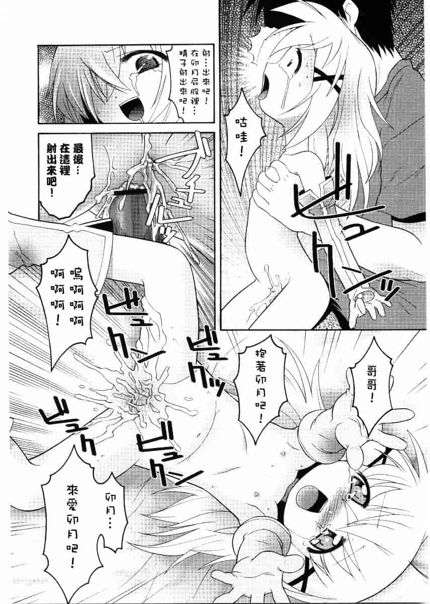 [ひめはち] 名門学園初等科調教室_第9集