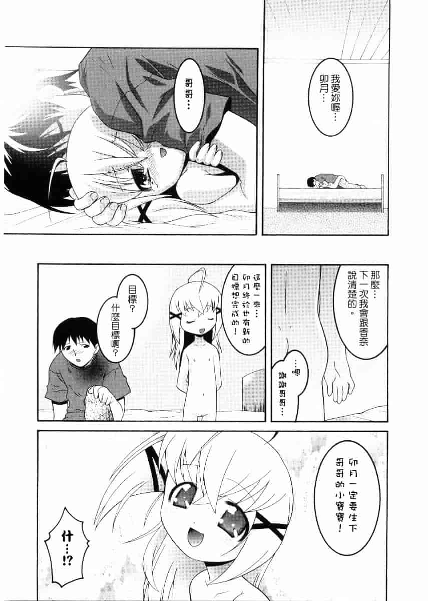 [ひめはち] 名門学園初等科調教室_第9集