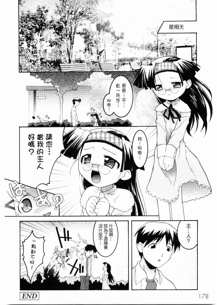 [ひめはち] 名門学園初等科調教室_第9集