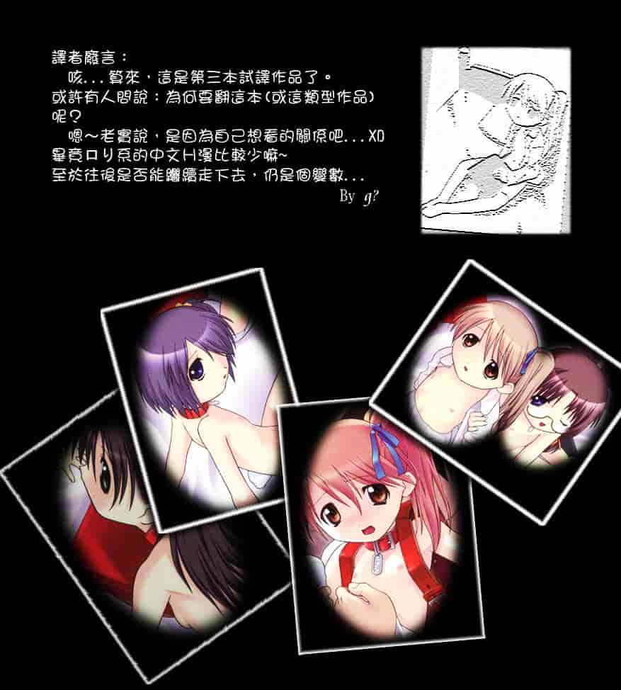 [ひめはち] 名門学園初等科調教室_第5集