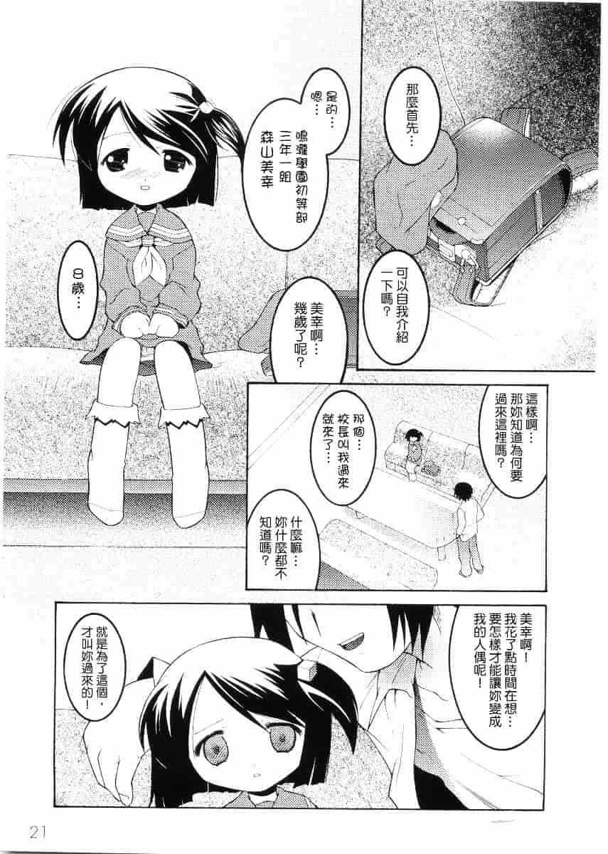 [ひめはち] 名門学園初等科調教室_第1集