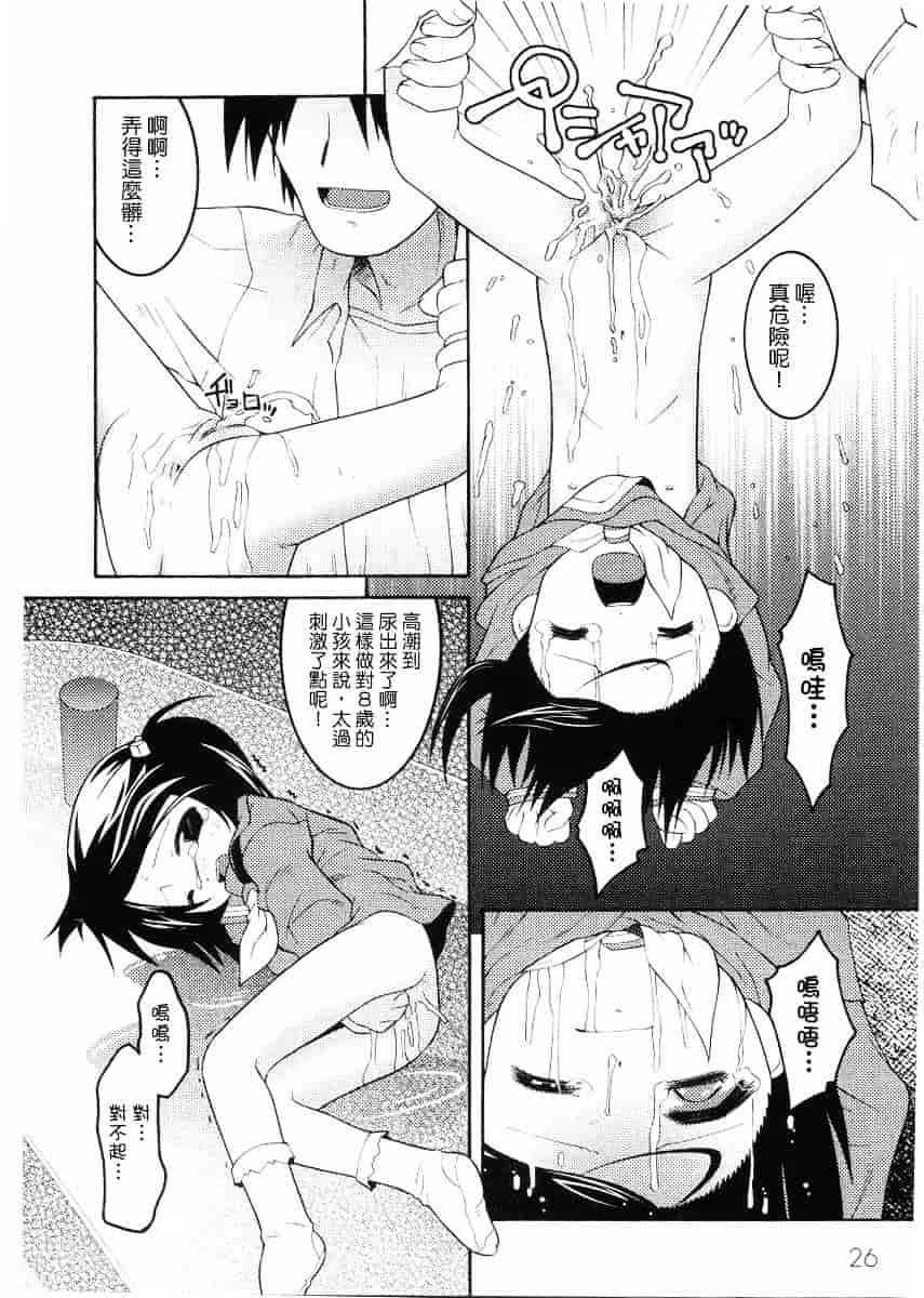 [ひめはち] 名門学園初等科調教室_第1集