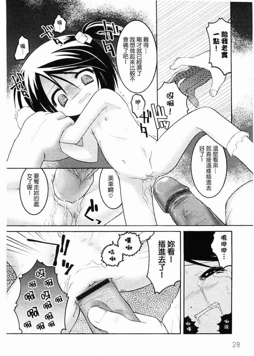 [ひめはち] 名門学園初等科調教室_第1集