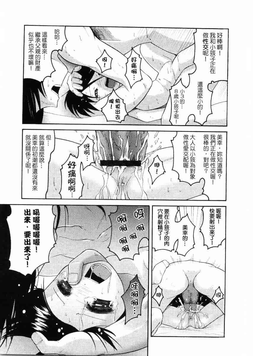 [ひめはち] 名門学園初等科調教室_第1集