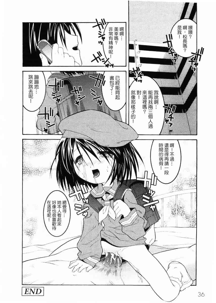 [ひめはち] 名門学園初等科調教室_第1集