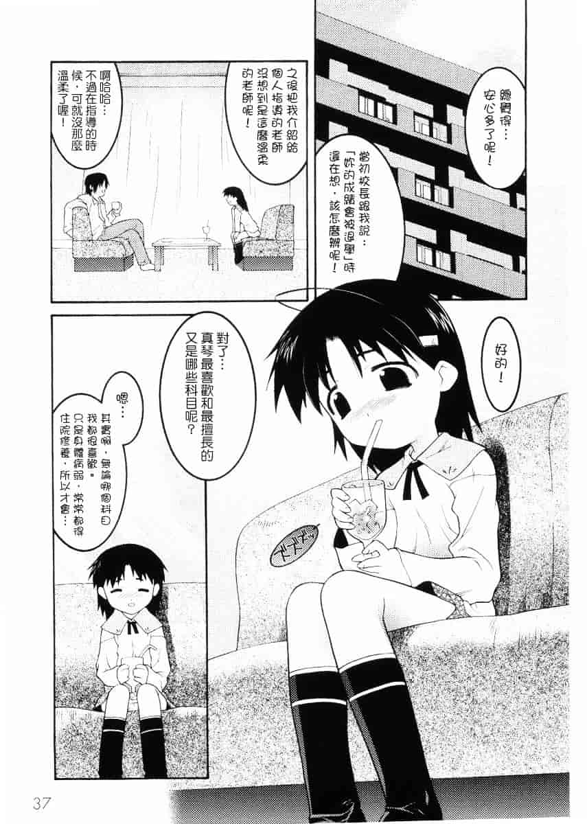 [ひめはち] 名門学園初等科調教室_第1集