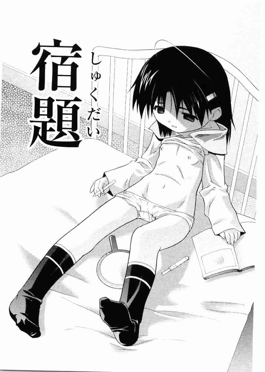[ひめはち] 名門学園初等科調教室_第2集