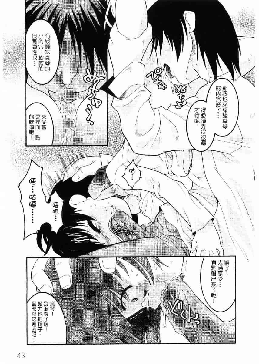 [ひめはち] 名門学園初等科調教室_第2集