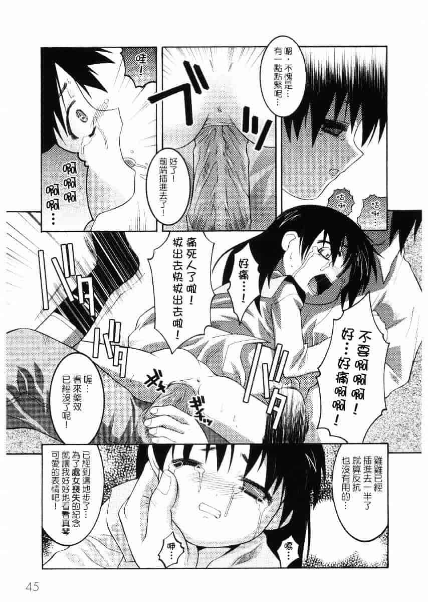 [ひめはち] 名門学園初等科調教室_第2集