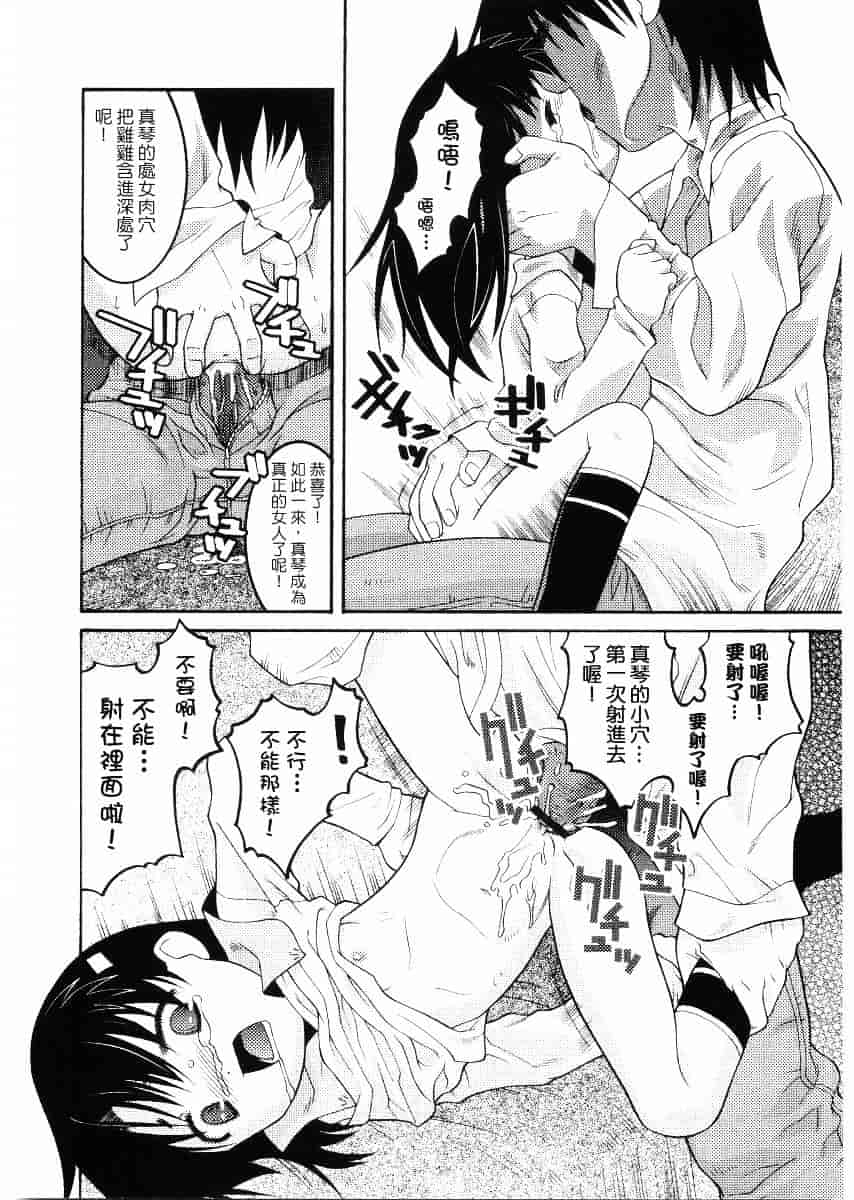 [ひめはち] 名門学園初等科調教室_第2集