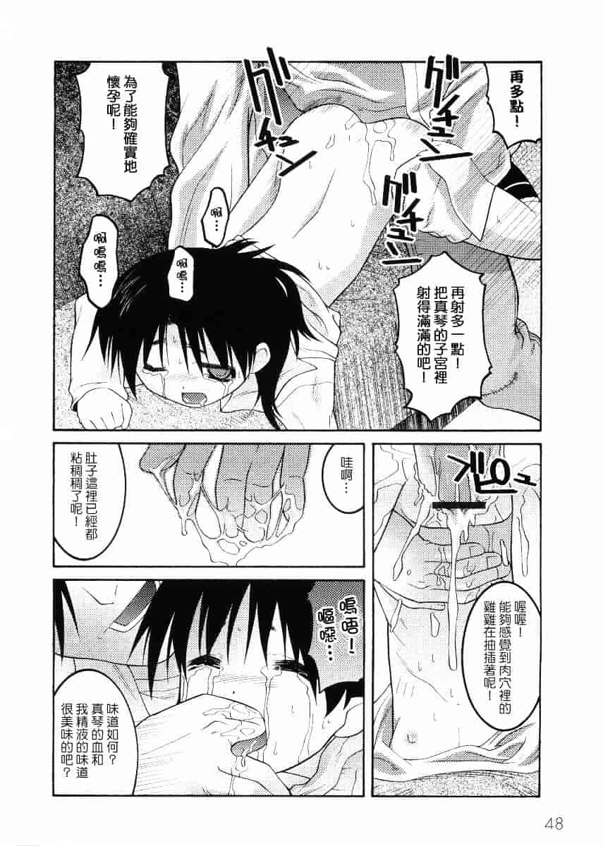 [ひめはち] 名門学園初等科調教室_第2集