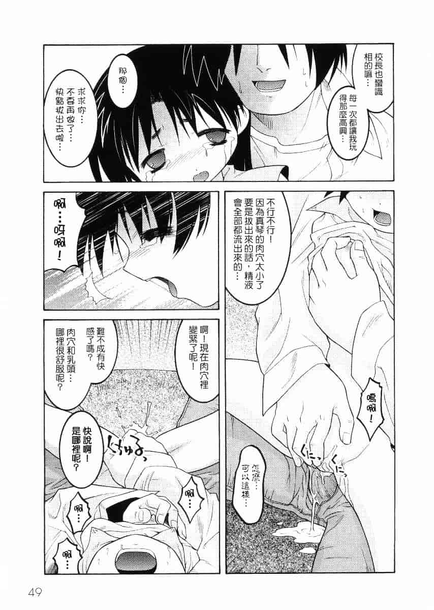 [ひめはち] 名門学園初等科調教室_第2集