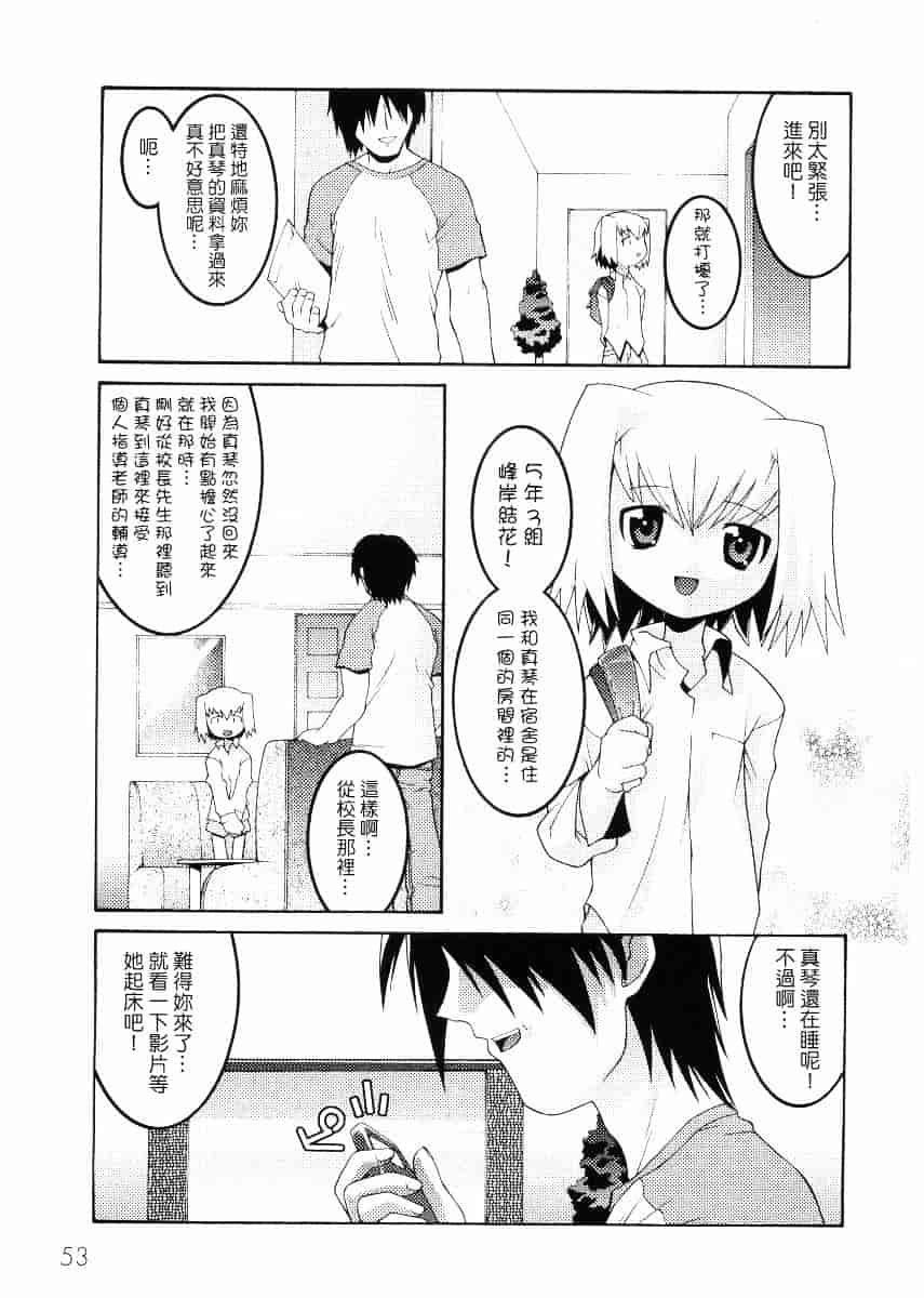 [ひめはち] 名門学園初等科調教室_第2集