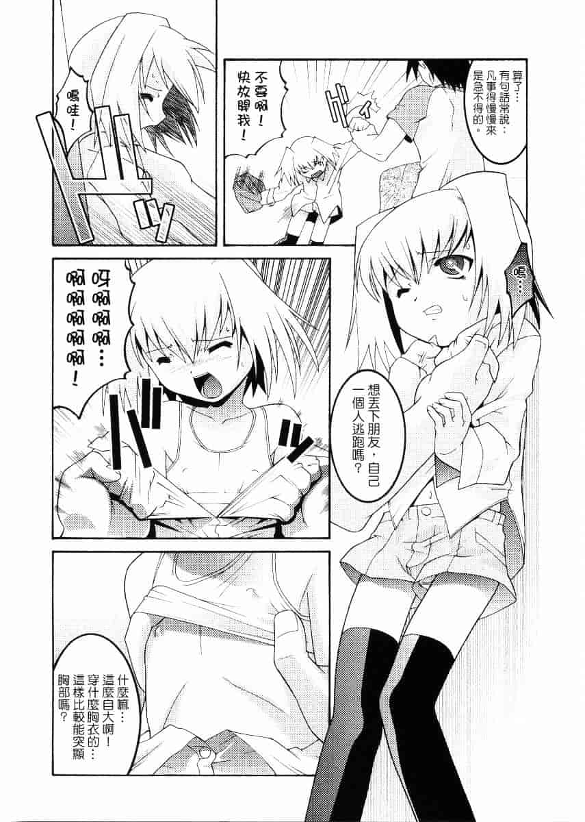 [ひめはち] 名門学園初等科調教室_第2集
