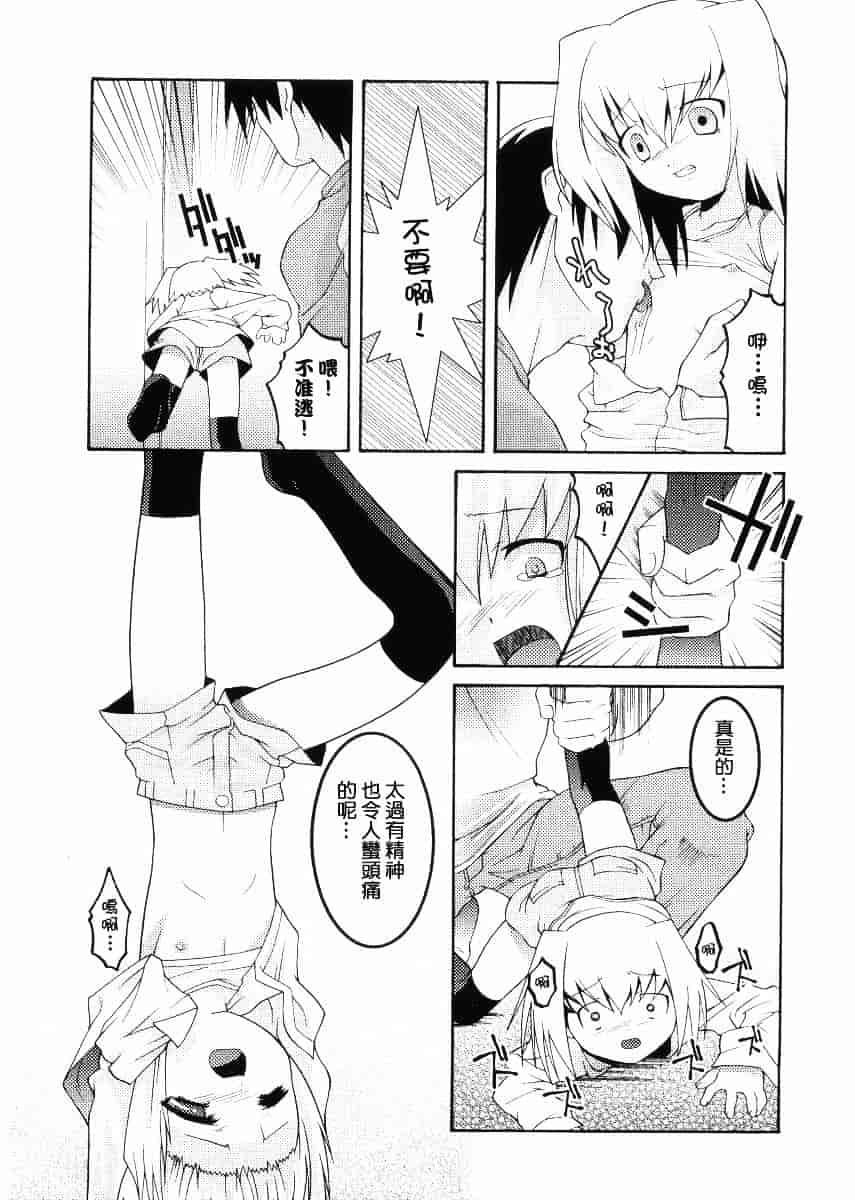 [ひめはち] 名門学園初等科調教室_第2集