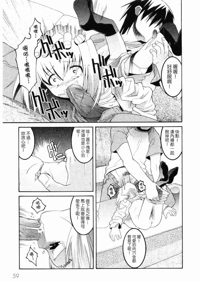 [ひめはち] 名門学園初等科調教室_第2集