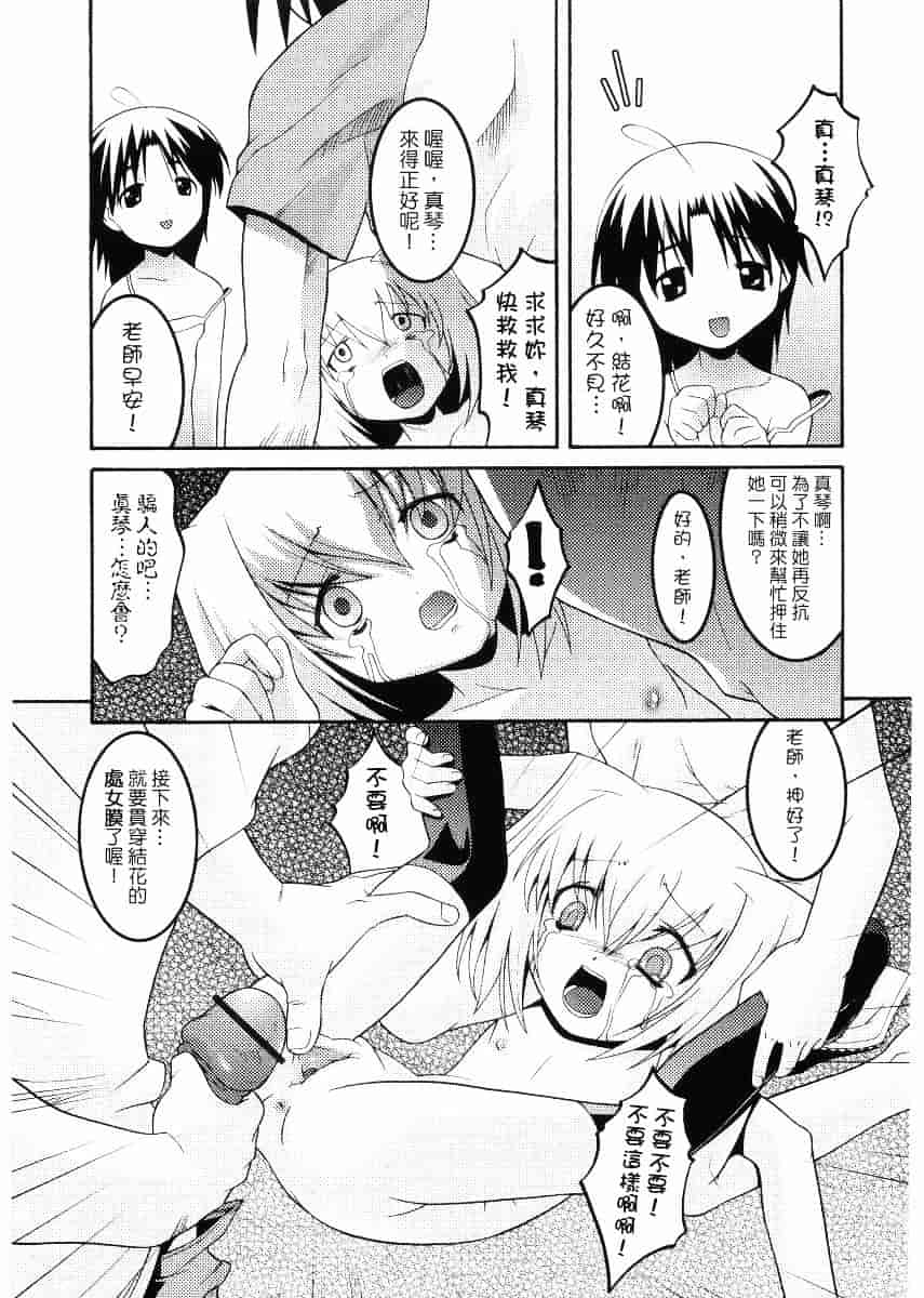 [ひめはち] 名門学園初等科調教室_第2集