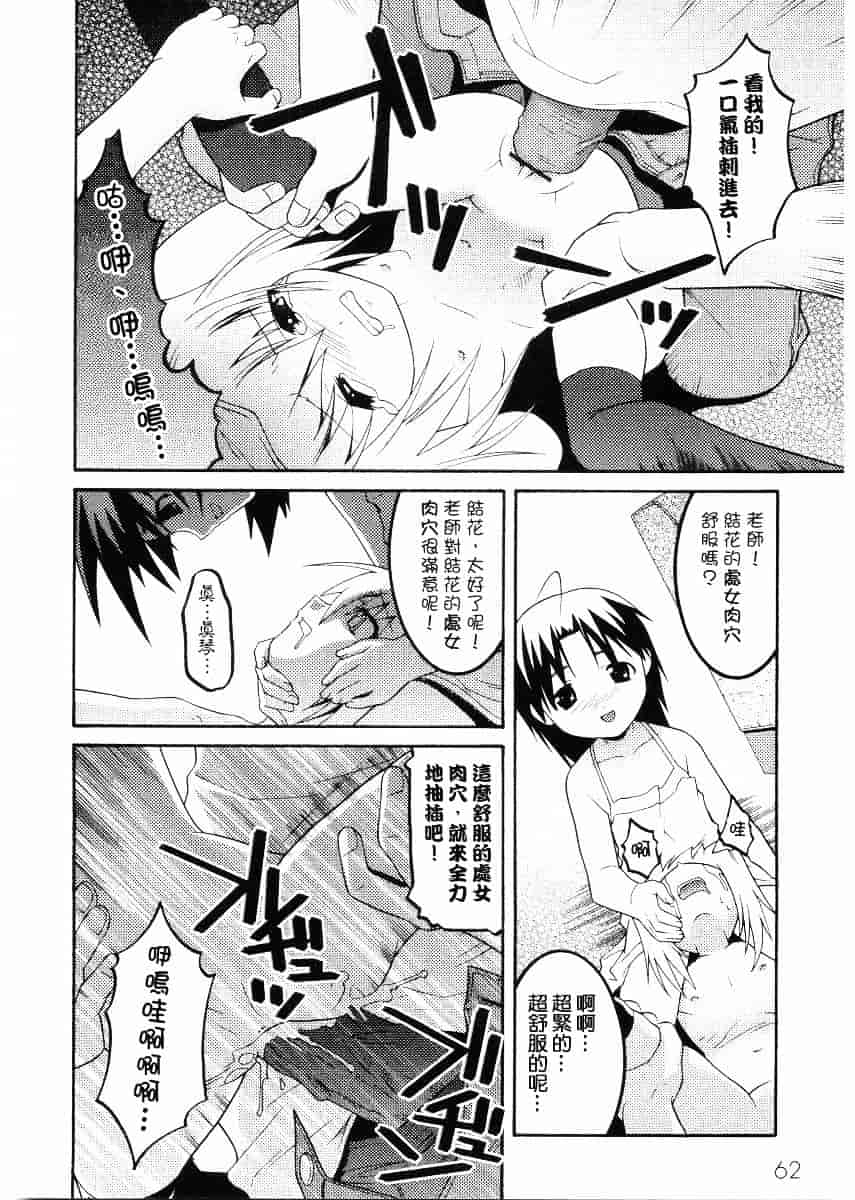 [ひめはち] 名門学園初等科調教室_第2集