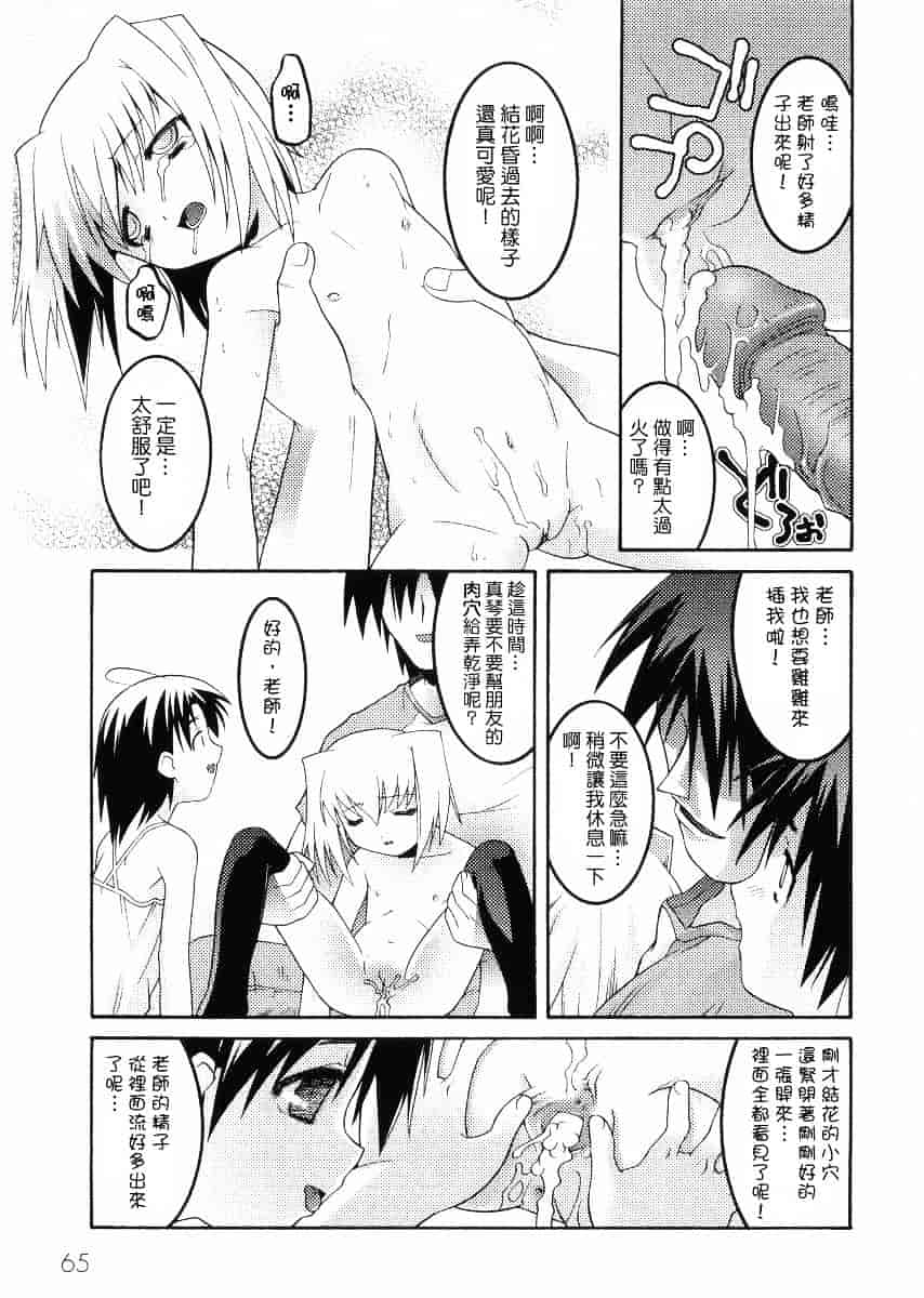 [ひめはち] 名門学園初等科調教室_第2集