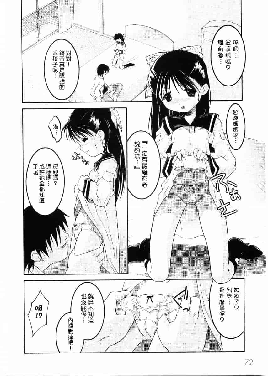 [ひめはち] 名門学園初等科調教室_第2集