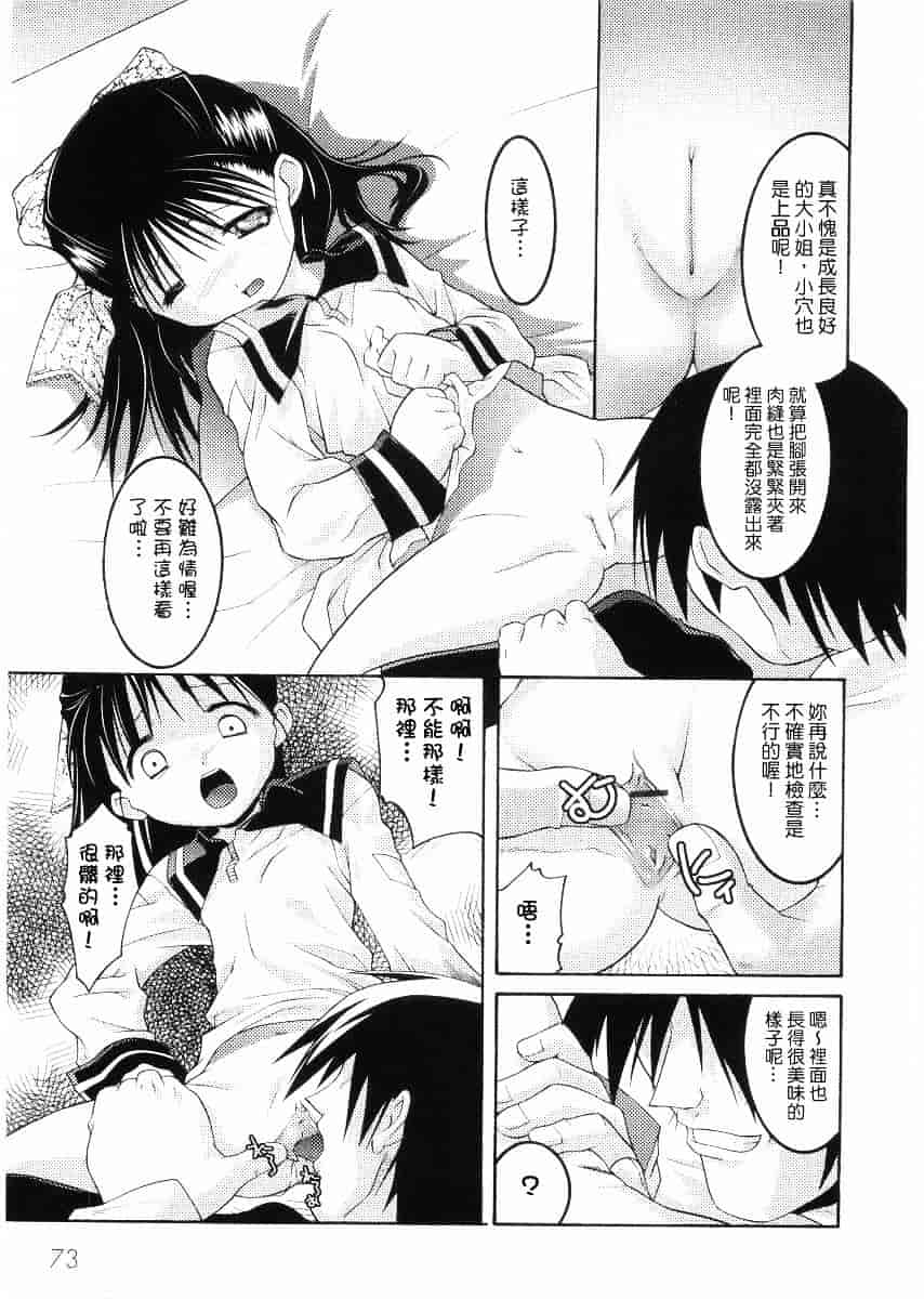 [ひめはち] 名門学園初等科調教室_第2集