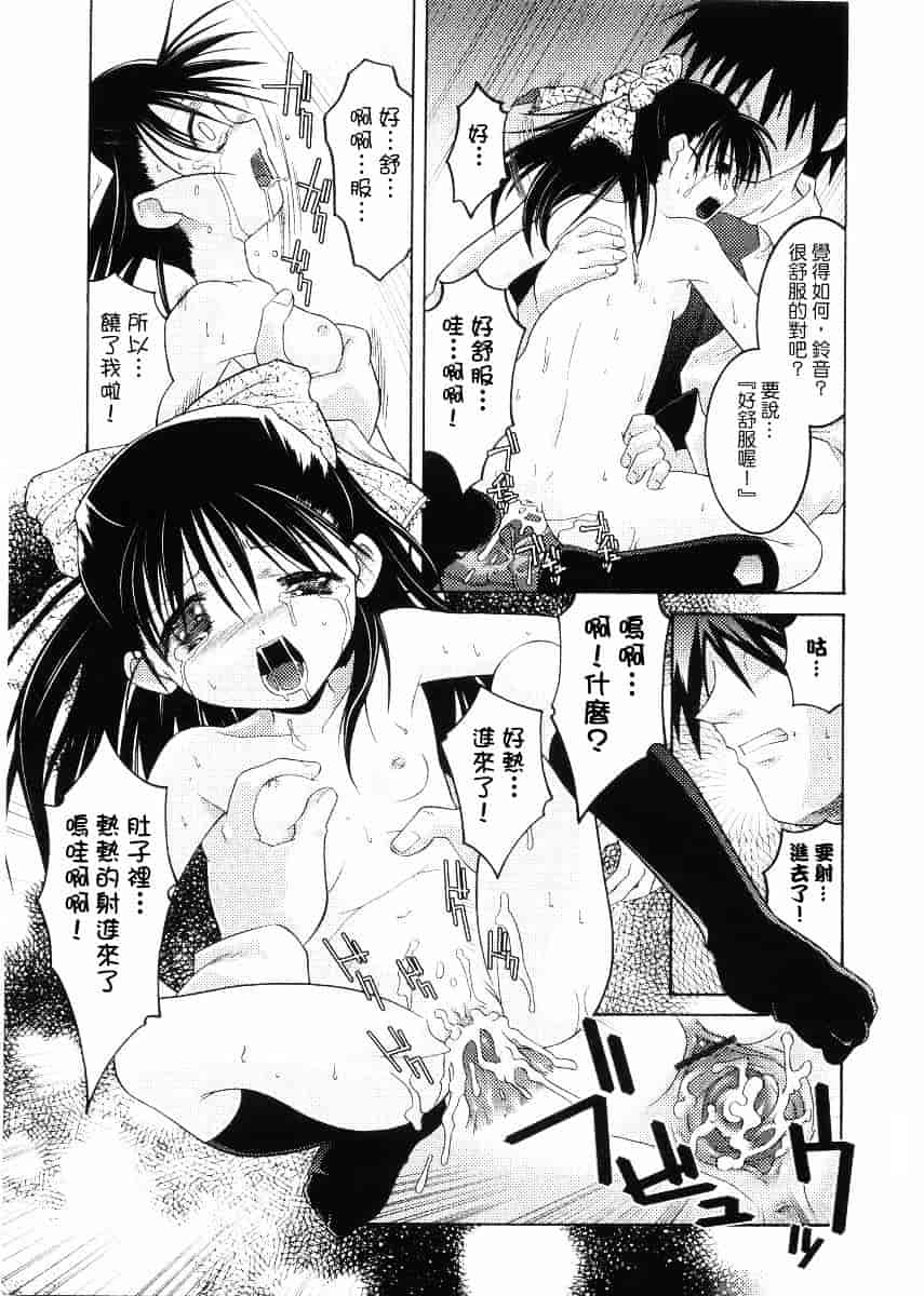 [ひめはち] 名門学園初等科調教室_第3集