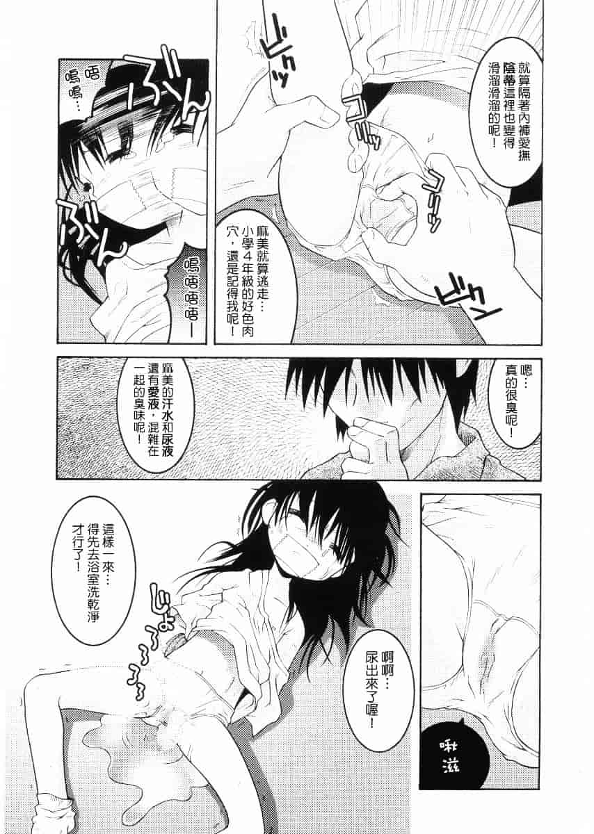 [ひめはち] 名門学園初等科調教室_第3集