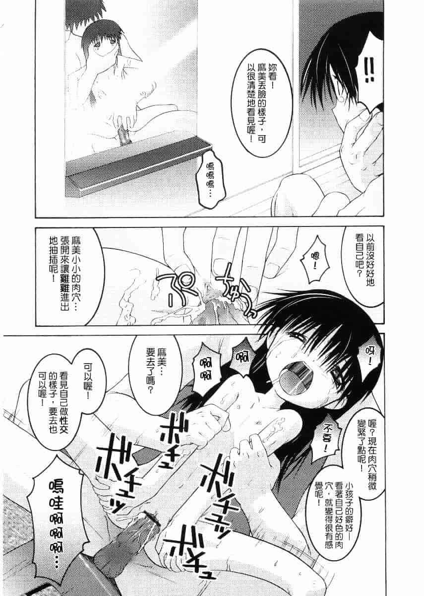 [ひめはち] 名門学園初等科調教室_第3集