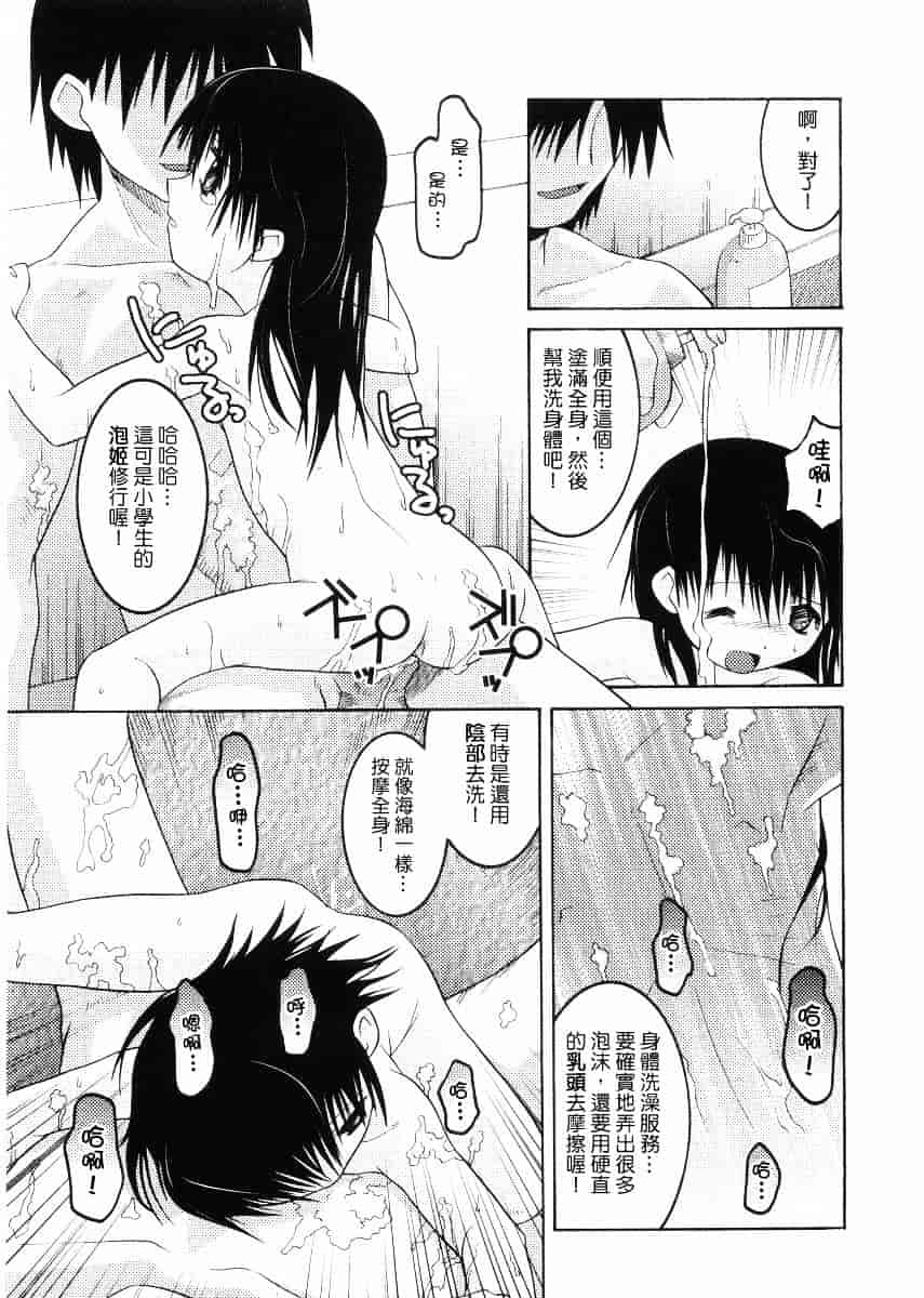 [ひめはち] 名門学園初等科調教室_第3集