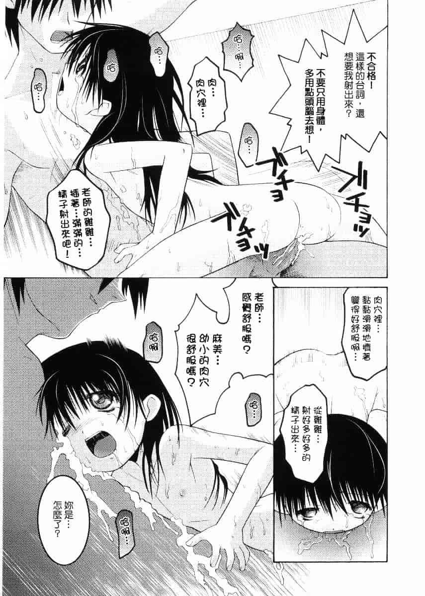 [ひめはち] 名門学園初等科調教室_第3集