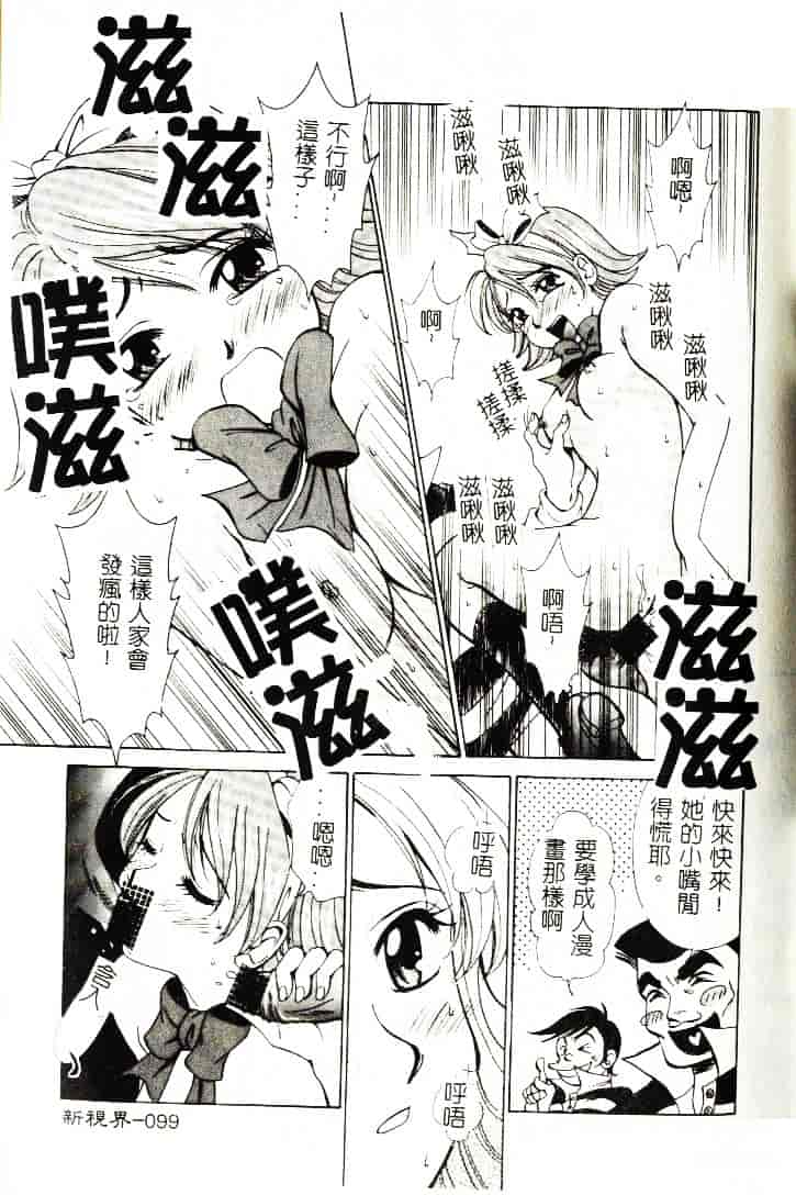 [ひろせみほ] 恋するおねえさん_第3集