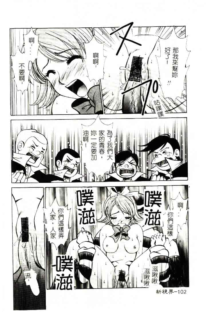 [ひろせみほ] 恋するおねえさん_第3集