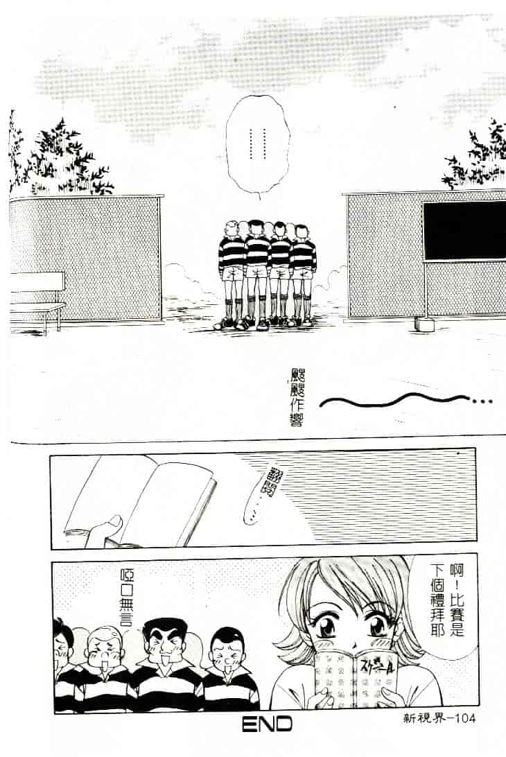 [ひろせみほ] 恋するおねえさん_第3集