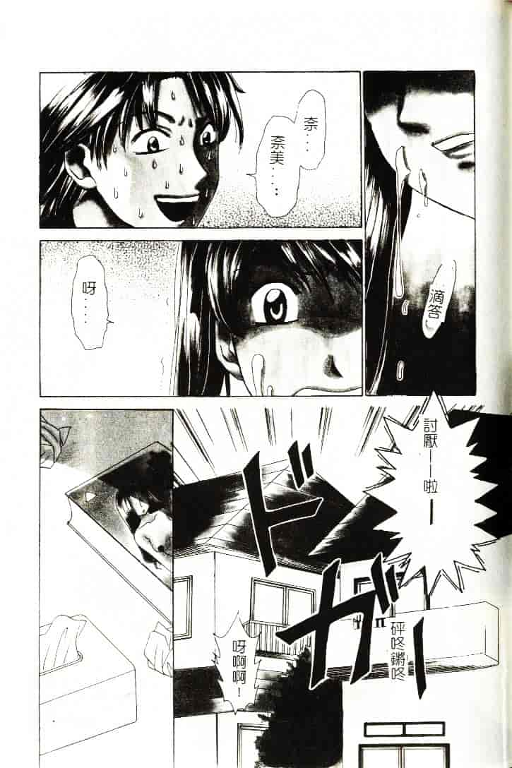 [ひろせみほ] 恋するおねえさん_第3集