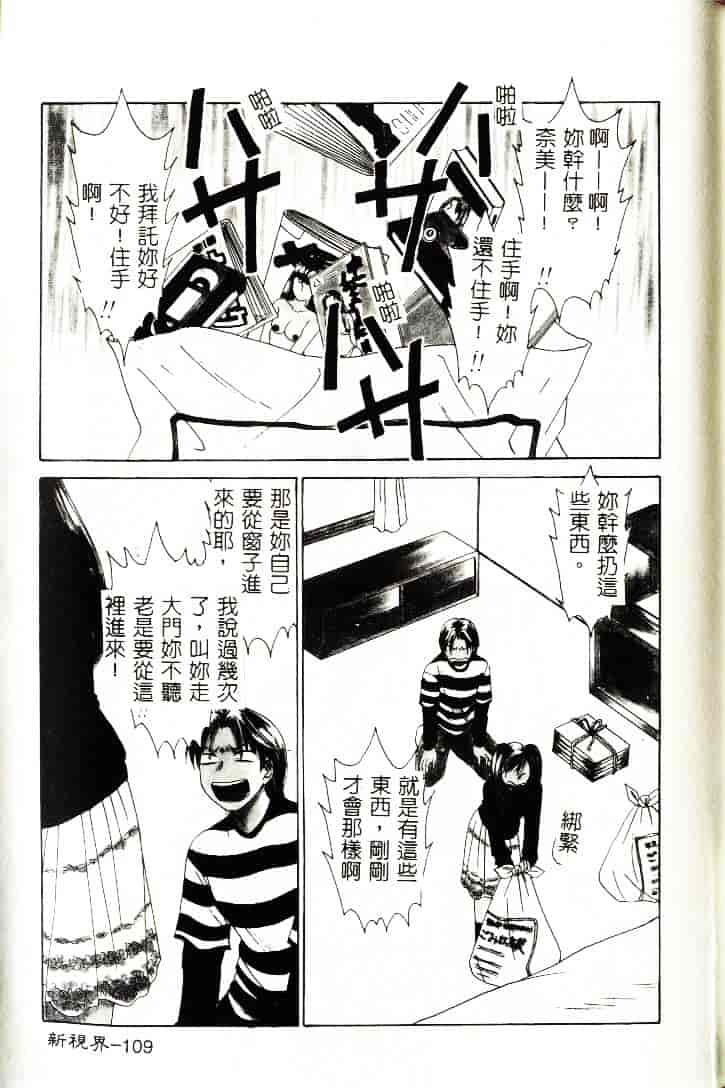 [ひろせみほ] 恋するおねえさん_第3集