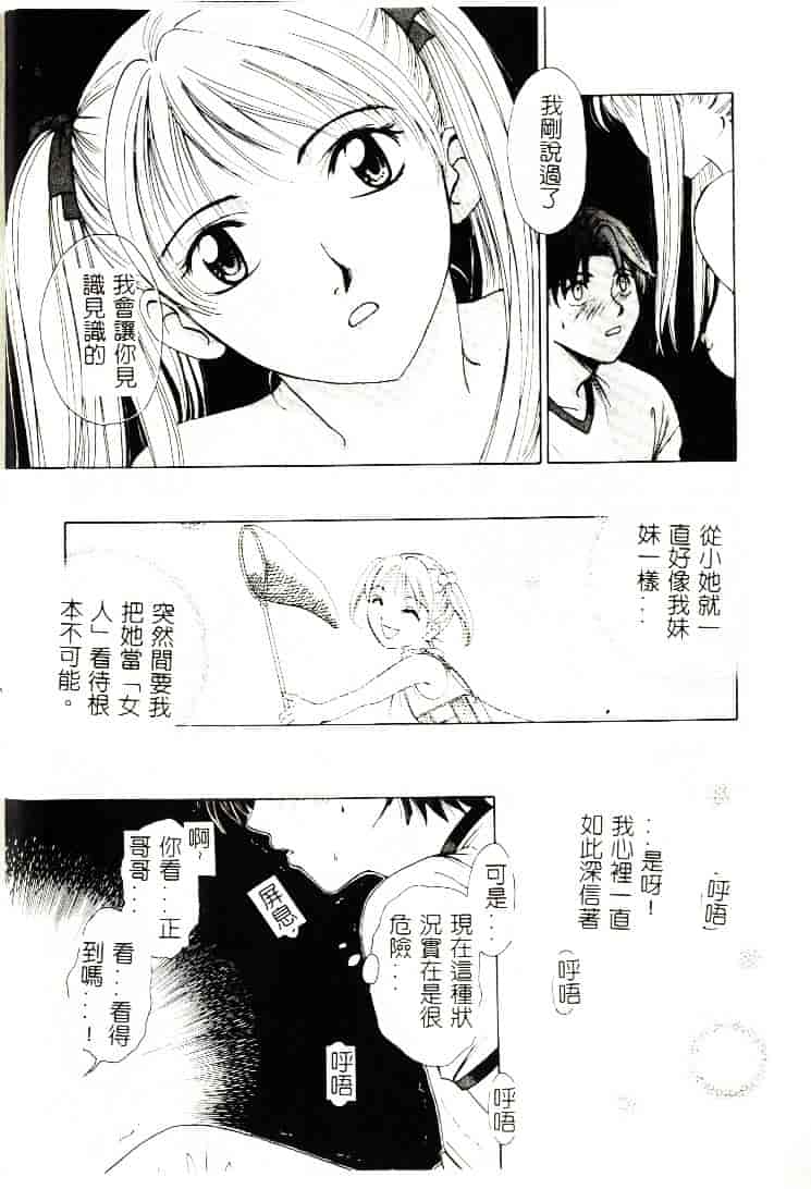 [ひろせみほ] 恋するおねえさん_第1集