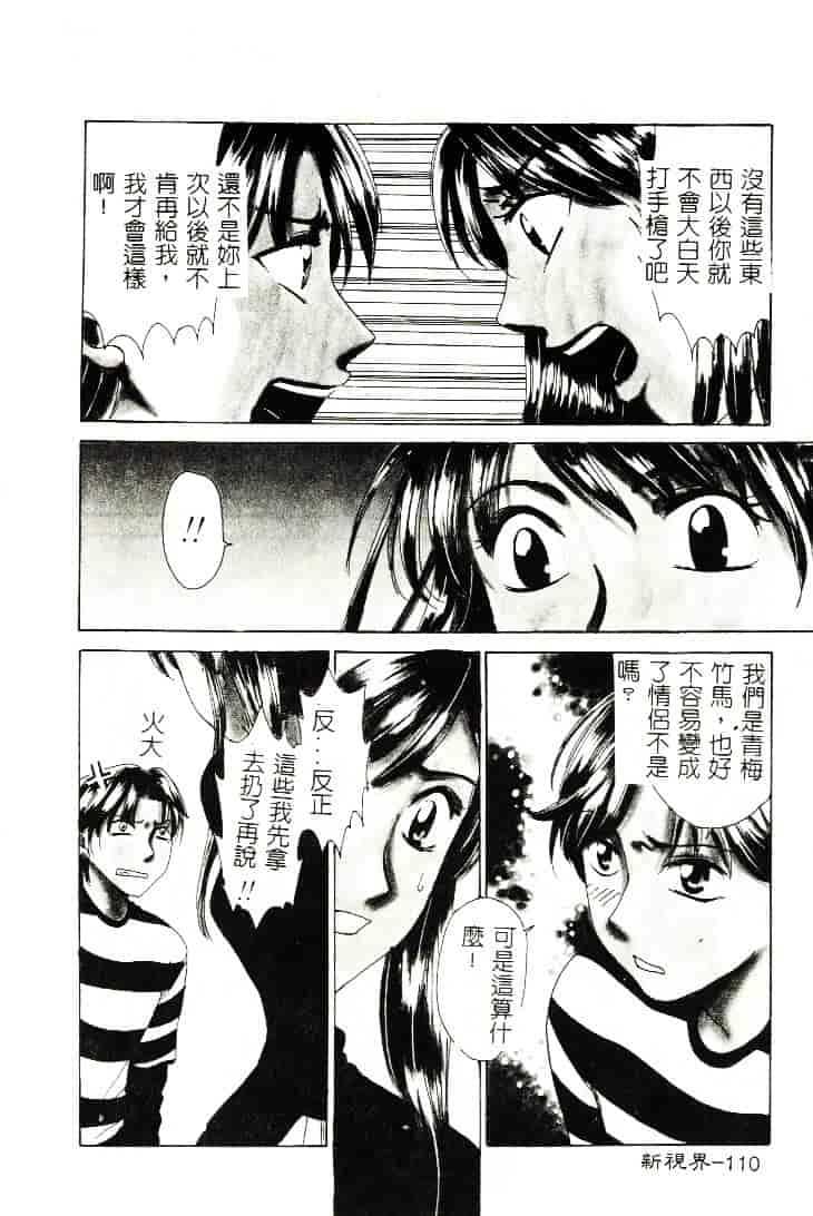 [ひろせみほ] 恋するおねえさん_第3集