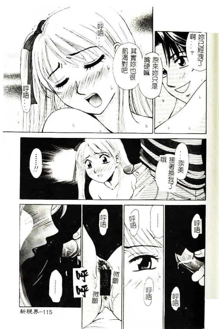 [ひろせみほ] 恋するおねえさん_第3集