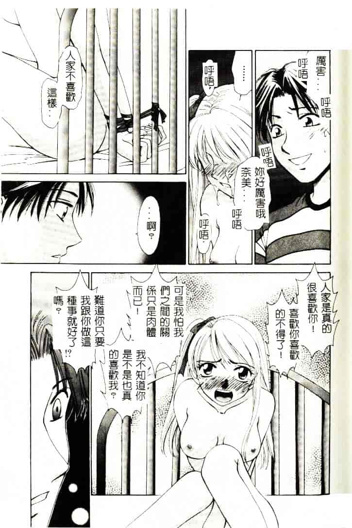 [ひろせみほ] 恋するおねえさん_第3集